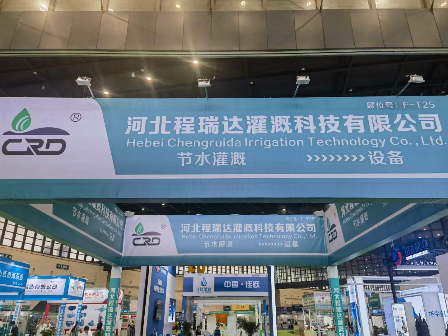 西青河北程瑞达灌溉科技有限公司参加郑州国际五金展
